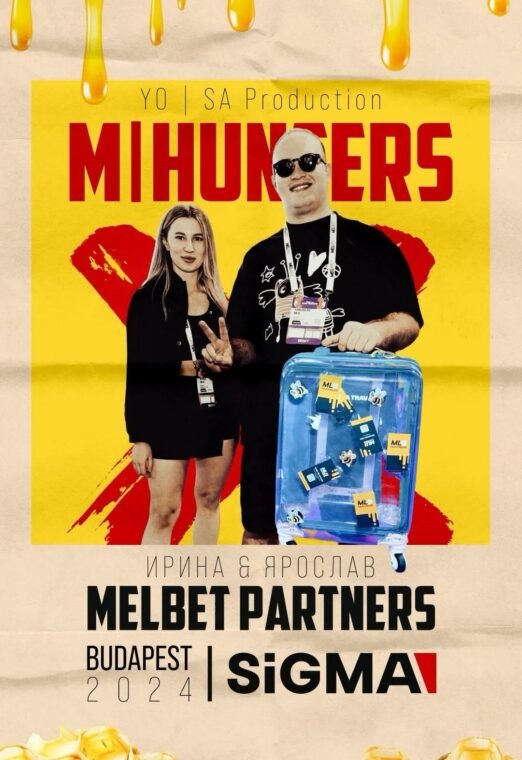 Собираем чемодан мерча за 60 минут на конфе SiGMA