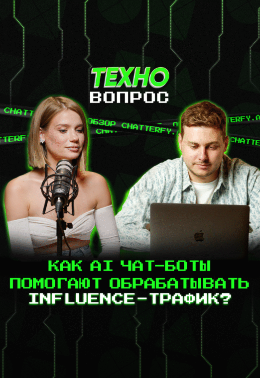 ТехноВопрос - Tehno_vopros_rils_2