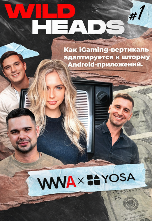 Как iGaming-вертикаль адаптируется к шторму Android-приложений. Wild heads 1