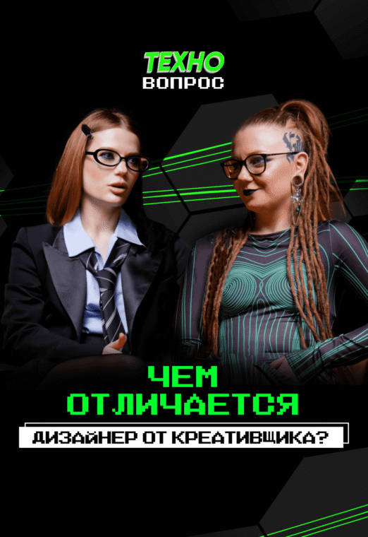 ТехноВопрос - Tehno_vopros_rils_7