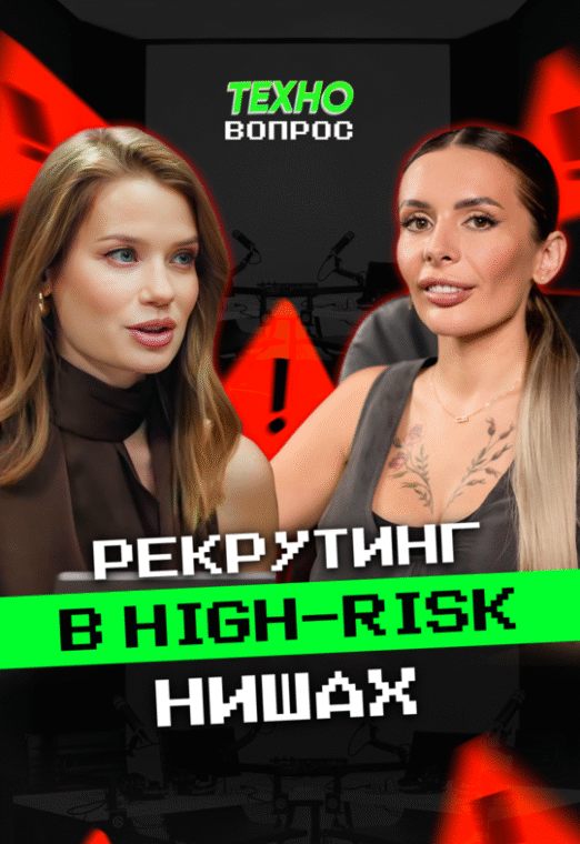 ТехноВопрос - Tehno_vopros_rils_8