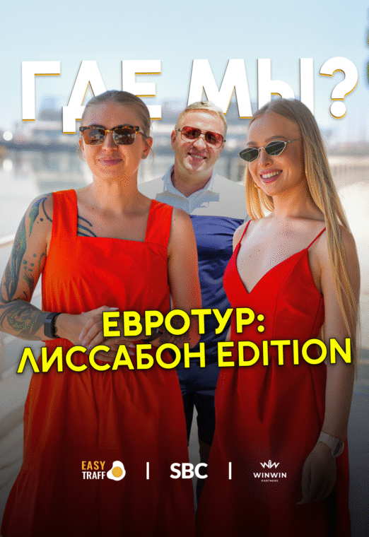 Где мы - reels_Lissabon_Gde_my