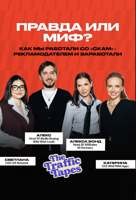 9 шокирующих кейсов iGaming: $100K на SEO и 700K инсталлов | N1 Partners хQ3.network хWild Wild Group - snimok-ekrana-—-2026-07-30-v-9.41.10-pm