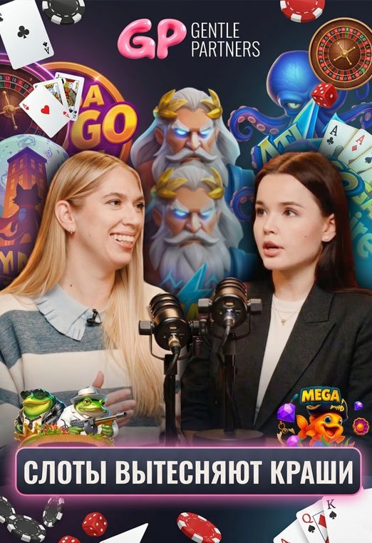 Почему skill games привлекают новую аудиторию и снижают стоимость трафика - 16