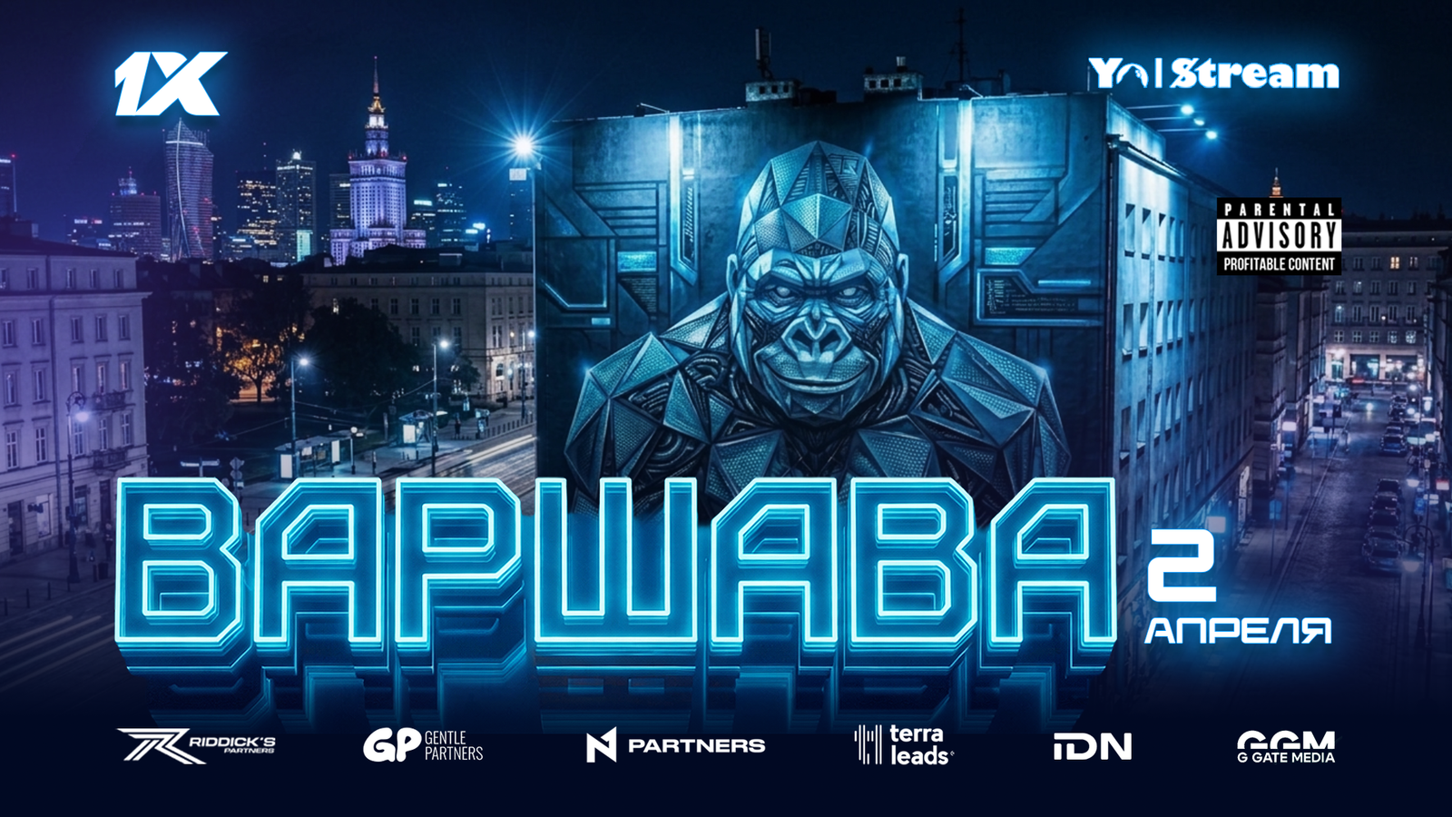 Yo | Stream в Варшаве. 2 | 04 | 2026 - 1920х1080_ВАРШАВА-2-апреля