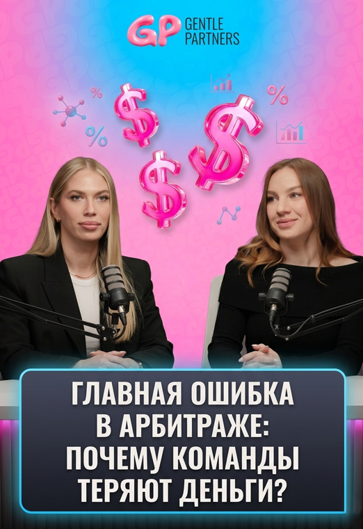 Как устроен медиабаинг: взгляд CFO - 3-1-1