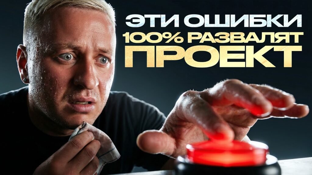 9 ошибок в iGaming, которые допускают 93% SEO специалистов! - maxresdefault-3