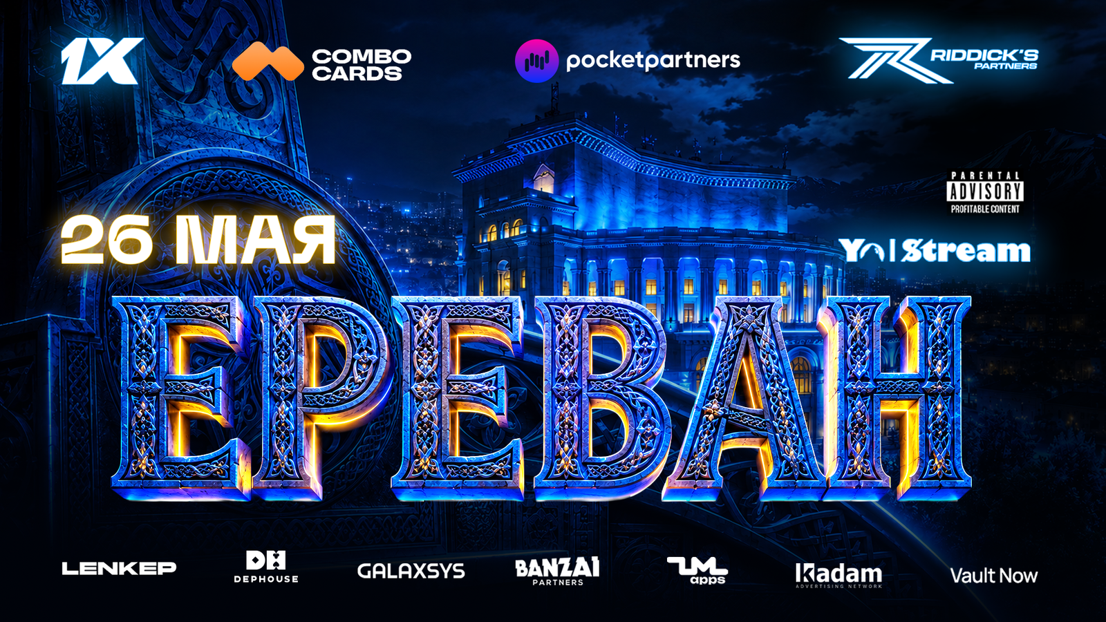 🦍 Yo | Stream в Ереване. 26 | 05 | 2026 - 1920х1080_ЕРЕВАН-26
