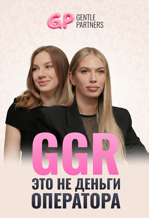 iGaming: бонусы, маркетинг и прибыль - 2-1