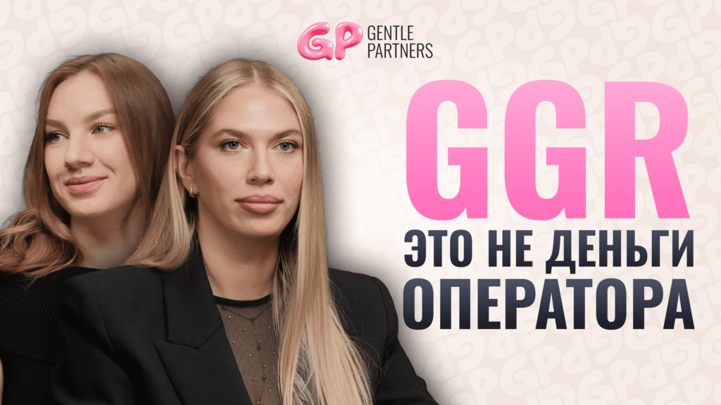 iGaming: бонусы, маркетинг и прибыль - 6-1-1-scaled