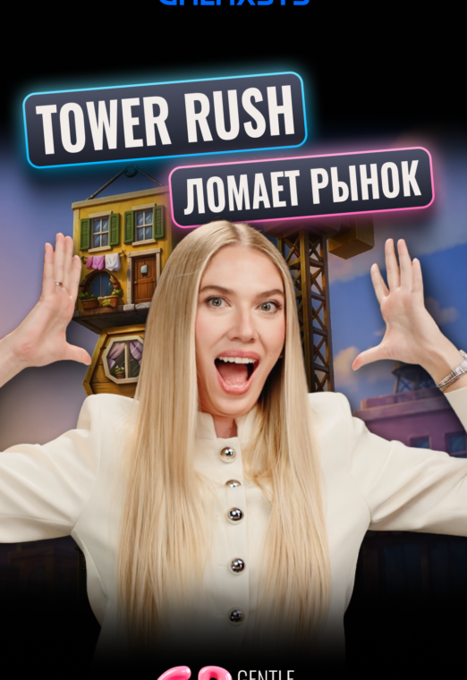 Tower Rush: продукт, по которому почти нет публичных кейсов - Galaxsys-Tower-Rush-Shorts-3