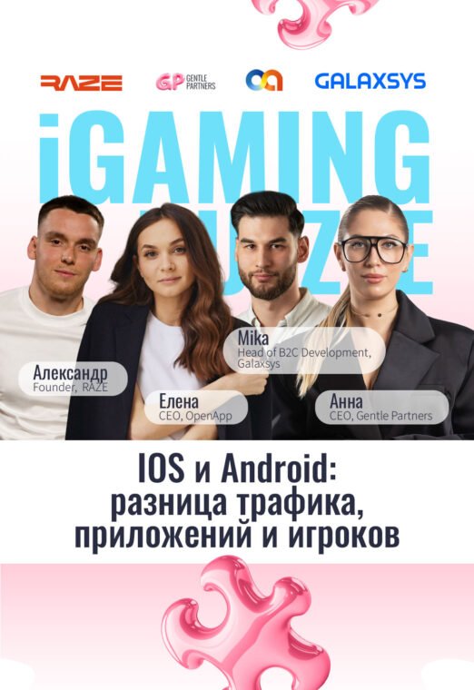 iOS и Android: разница трафика, приложений и игроков I iGaming Puzzle: Gentle Partners Edition 12 - 1080Х1920_all_igaming-PUZZLE_