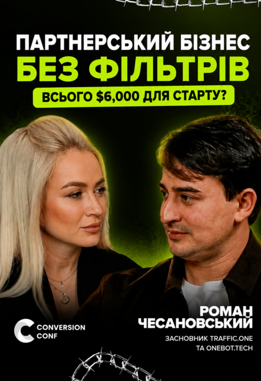Roman Chesanovskyi: Від соло-афіліата до засновника компанії - tg_image_3274096520