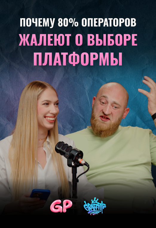 Платформа для iGaming: как не пожалеть через 6 месяцев после запуска | Gentle Media - full_1_1522_760