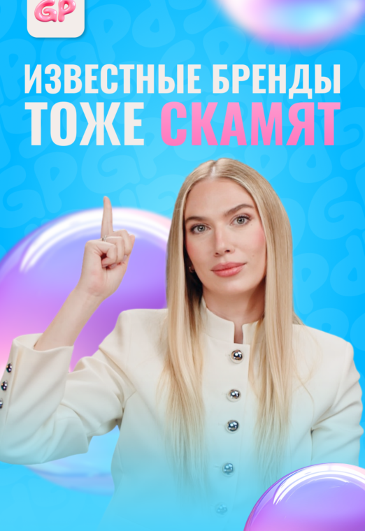 Как компании манипулируют условиями ПОСЛЕ запуска трафика - skam-shorts-1